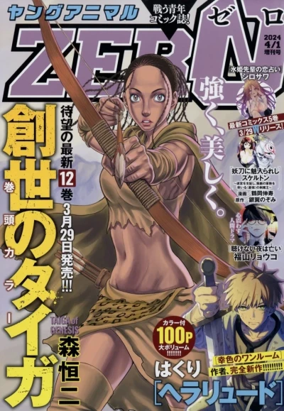 Cover of Volume #28