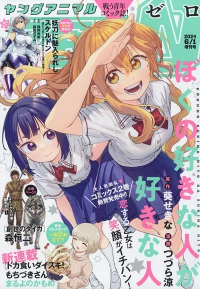 Cover of Volume #29