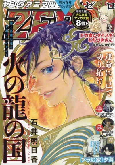 Cover of Volume #31