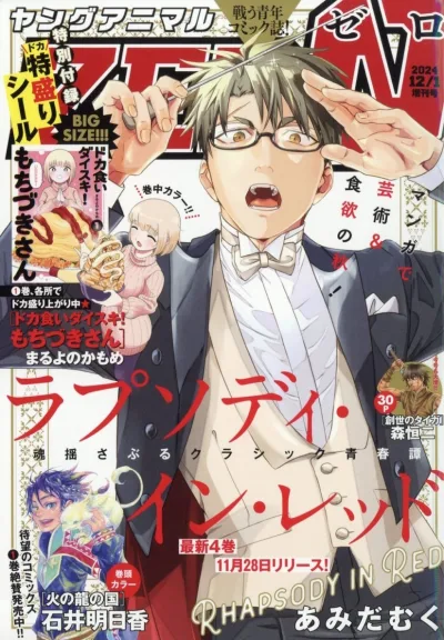 Cover of Volume #32