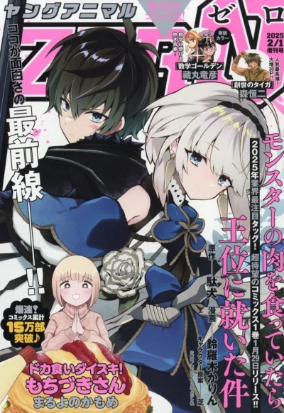 Cover of Volume #33