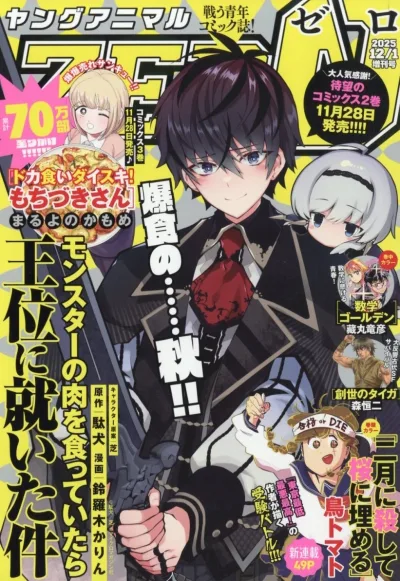 Cover of Volume #38