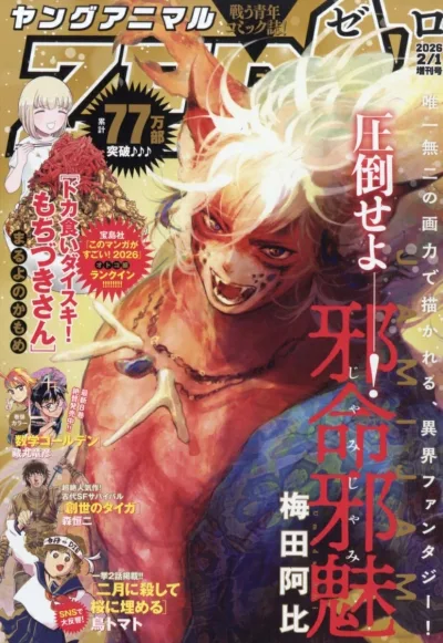 Cover of Volume #39