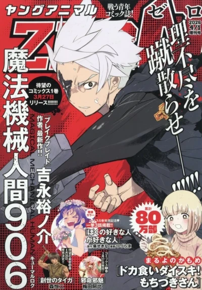 Cover of Volume #40