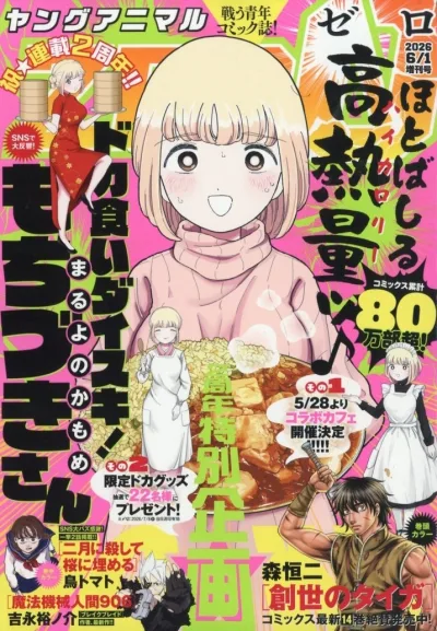 Cover of Volume #41