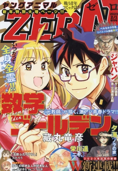 Cover of Volume #21
