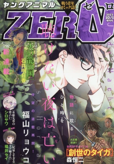 Cover of Volume #25