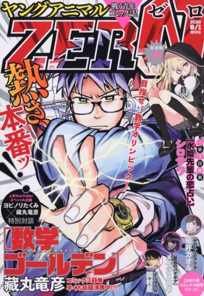 Cover of Volume #6