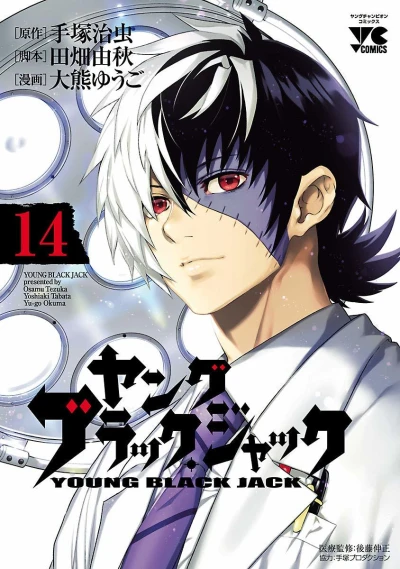 Cover of Vol. 14
