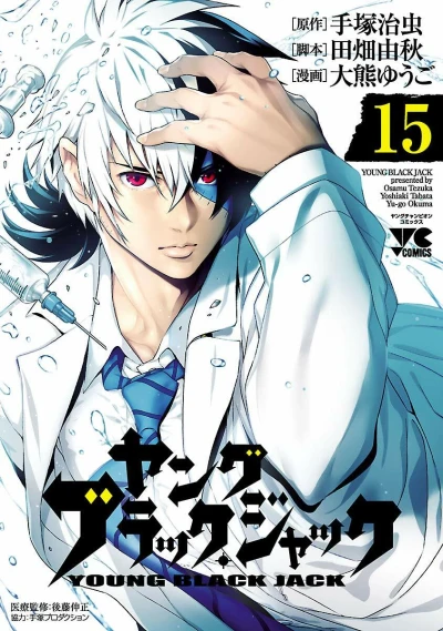 Cover of Vol. 15