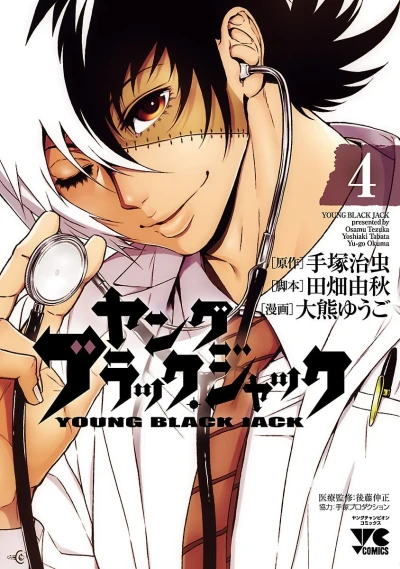Cover of Vol. 4