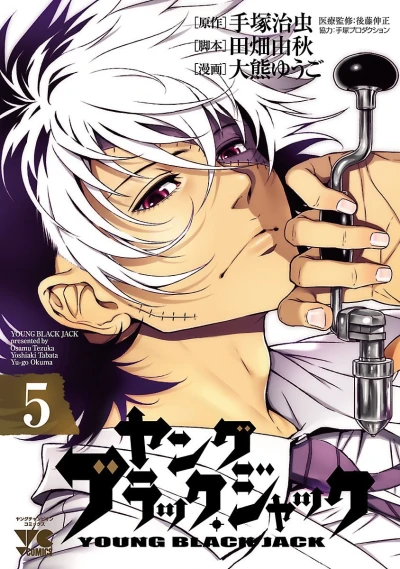 Cover of Vol. 5