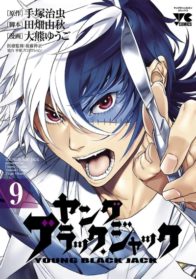 Cover of Vol. 9