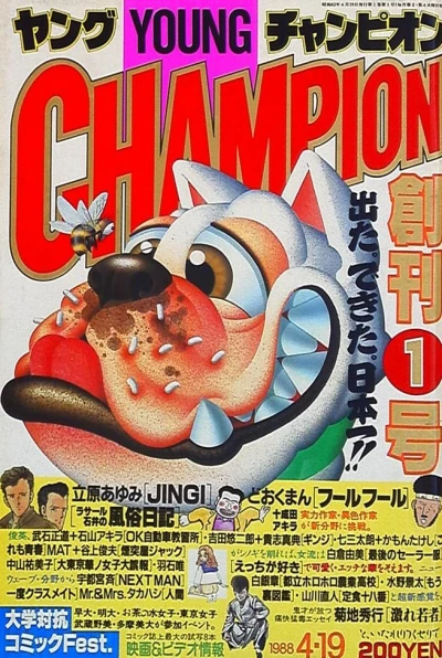 Cover of No. 1, 1988