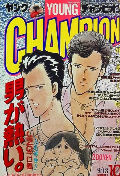 Cover of No. 10, 1988