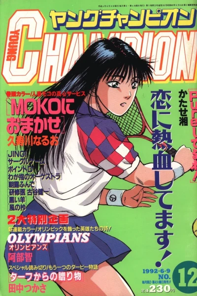 Cover of No. 12, 1992