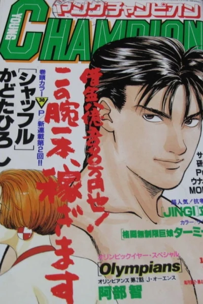 Cover of No. 13, 1992