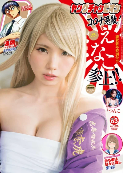 Cover of No. 3, 2021