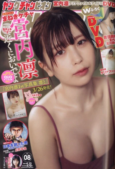 Cover of No. 8, 2021