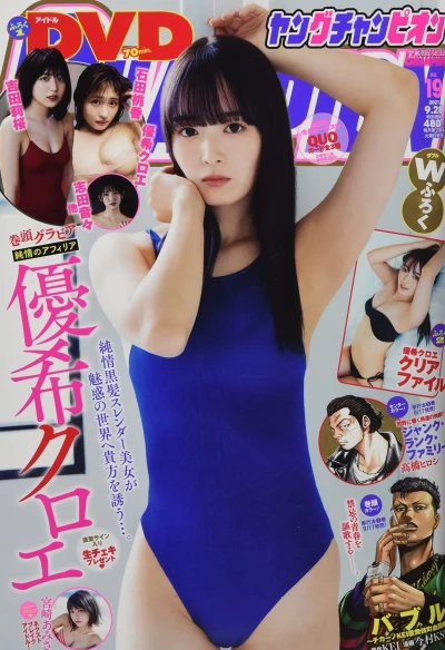 Cover of No. 19, 2021