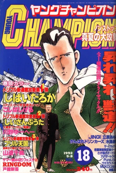Cover of No. 18, 1992