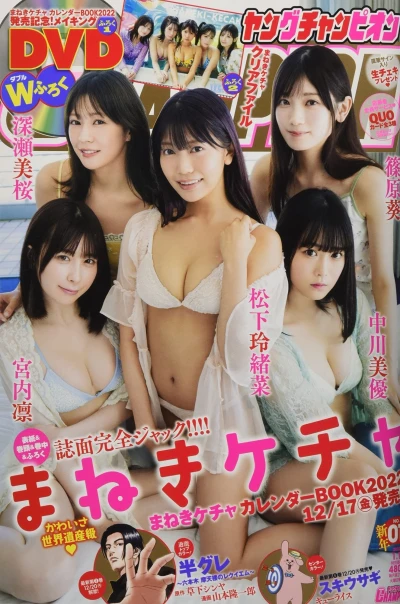 Cover of No. 1, 2022