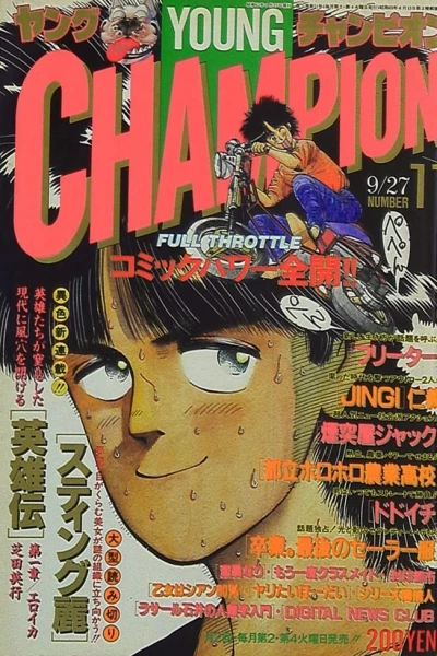 Cover of No. 11, 1988
