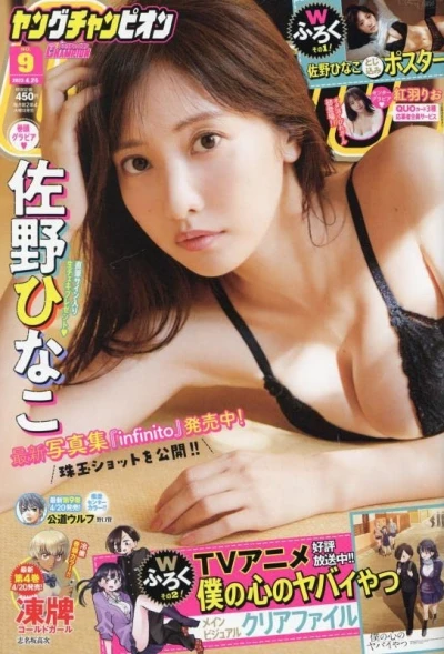 Cover of No. 9, 2023