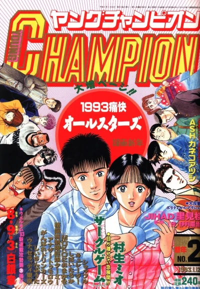 Cover of No. 2, 1993