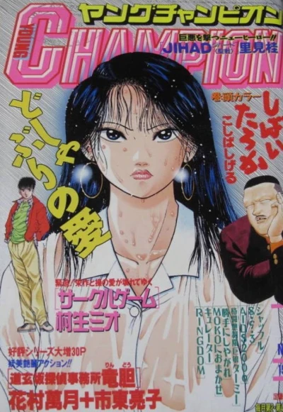 Cover of No. 10, 1993