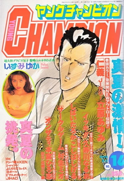 Cover of No. 16, 1994