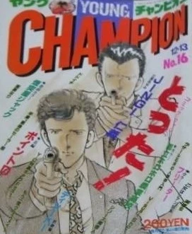 Cover of No. 16, 1988