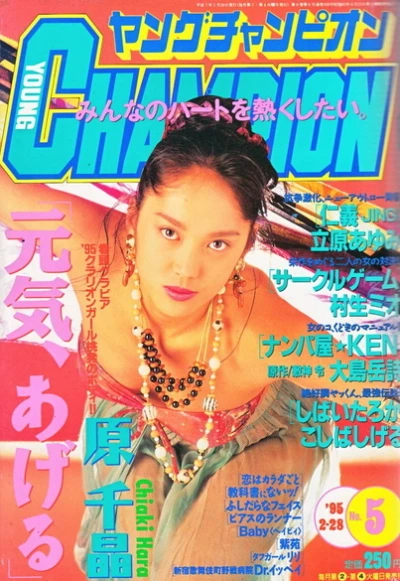 Cover of No. 5, 1995