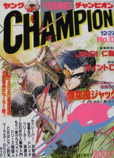 Cover of No. 17, 1988