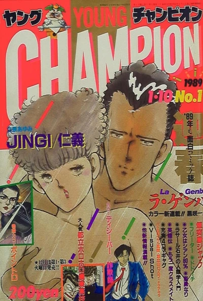 Cover of No. 1, 1989