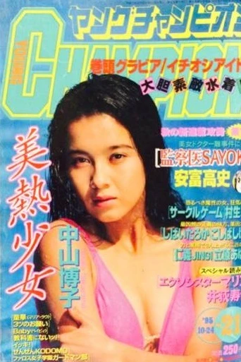 Cover of No. 21, 1995
