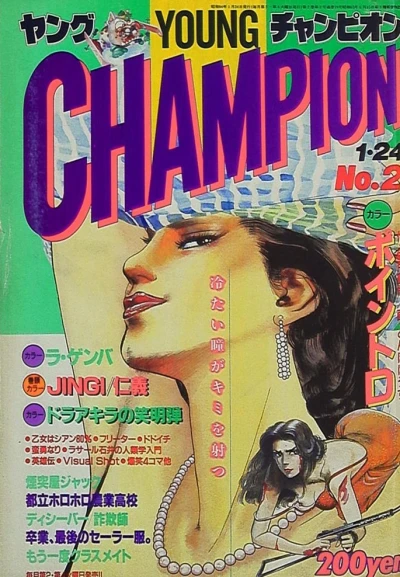 Cover of No. 2, 1989