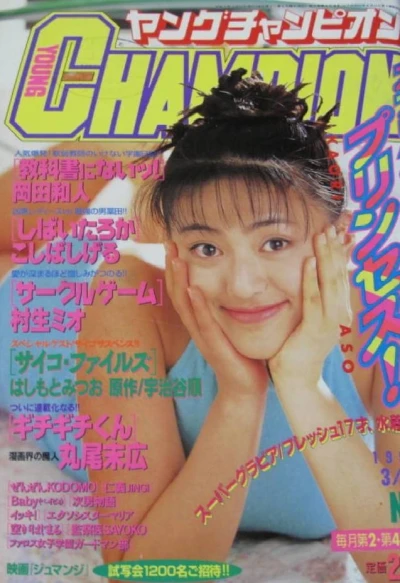 Cover of No. 6, 1996
