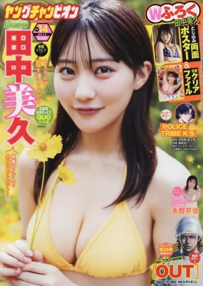 Cover of No. 14, 2024