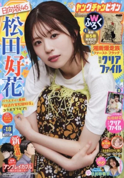 Cover of No. 18, 2025