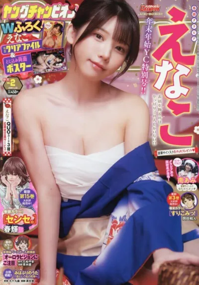 Cover of No. 2, 2026