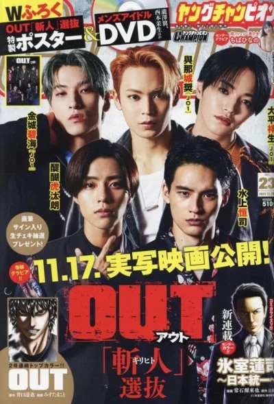 Cover of No. 23, 2023