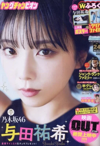 Cover of No. 24, 2023