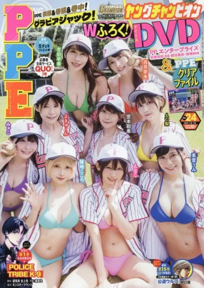 Cover of No. 24, 2024