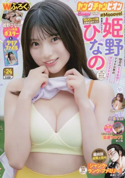 Cover of No. 24, 2025