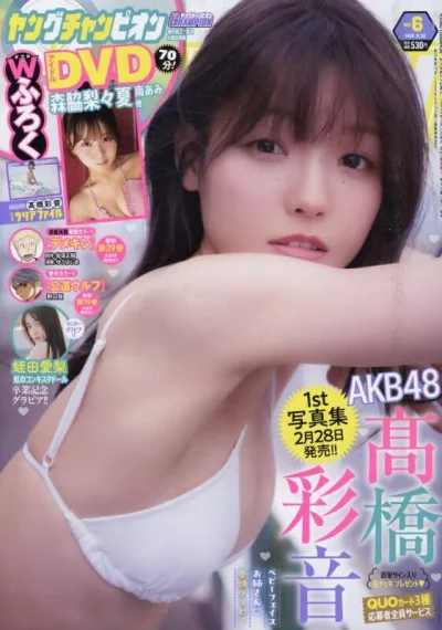 Cover of No. 6, 2026