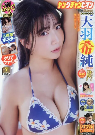Cover of No. 7, 2025