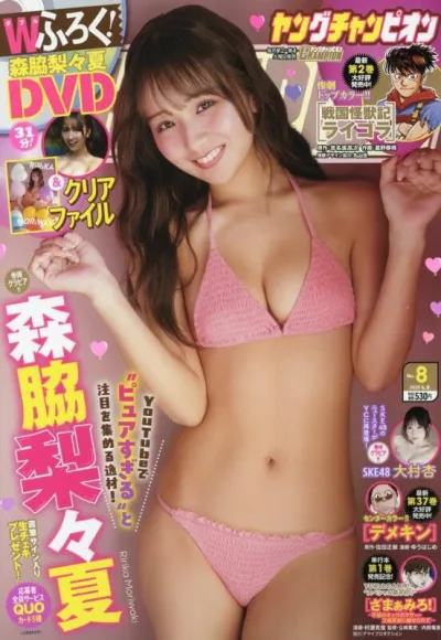 Cover of No. 8, 2025