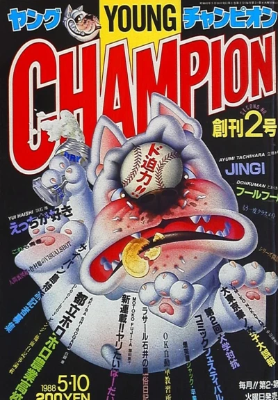 Cover of No. 2, 1988