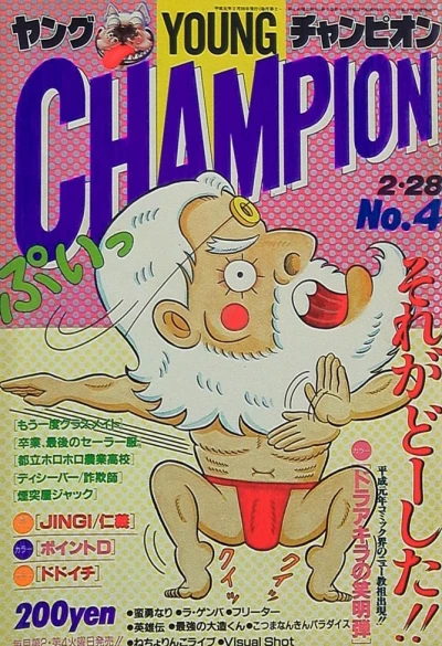 Cover of No. 4, 1989